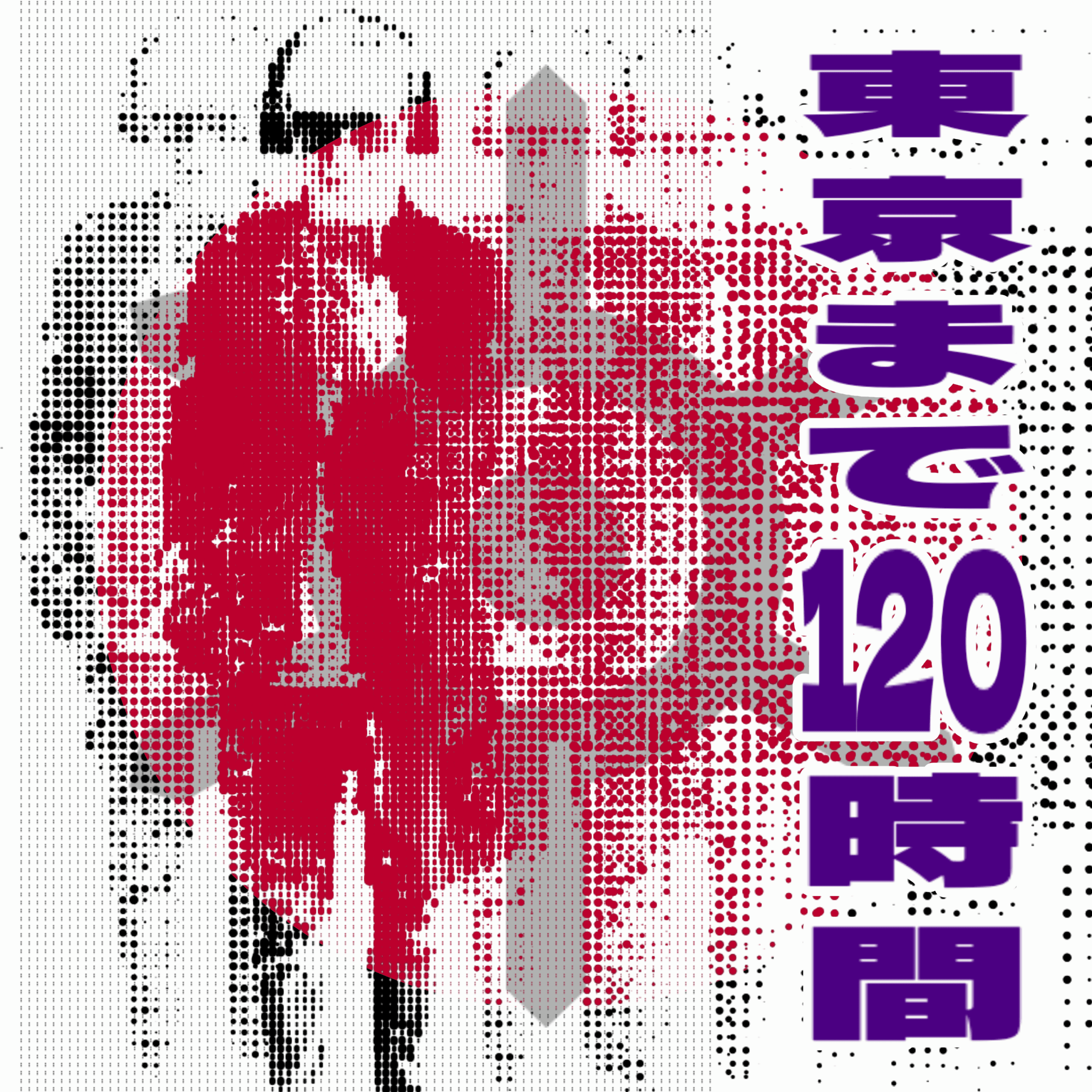 120h to Tokyo | Tokyo Techno LP by Borna Libertines